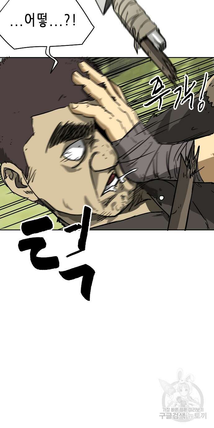 무한 레벨업 in 무림 70화 10