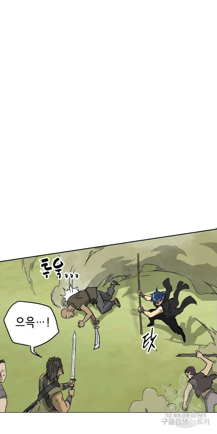 무한 레벨업 in 무림 70화 18