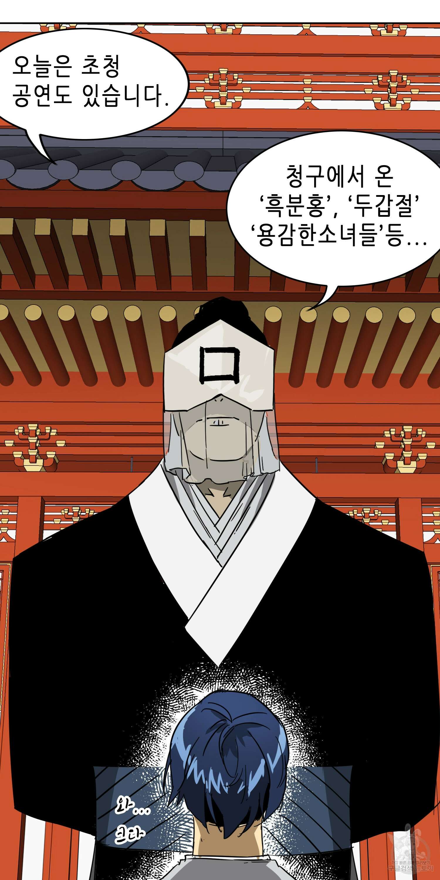 무한 레벨업 in 무림 73화 19
