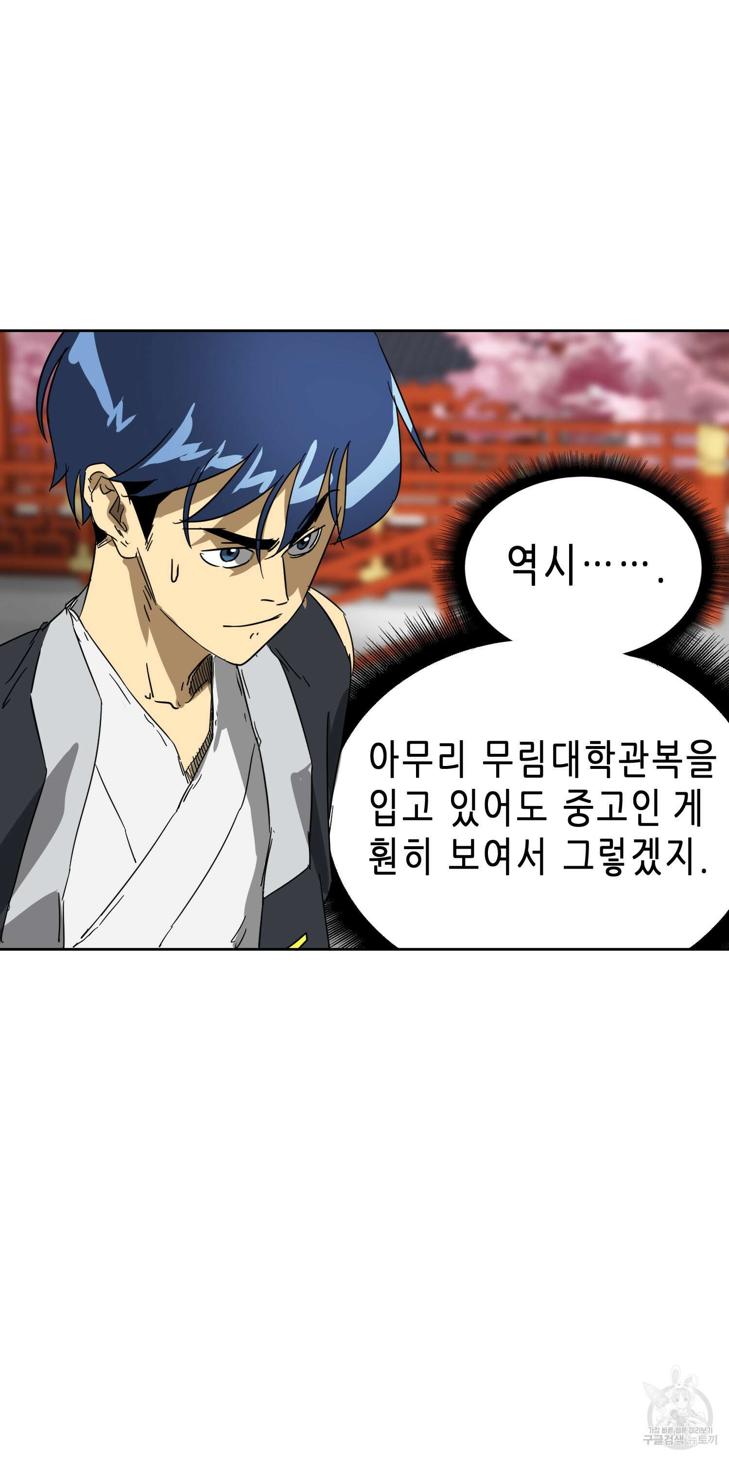 무한 레벨업 in 무림 73화 26