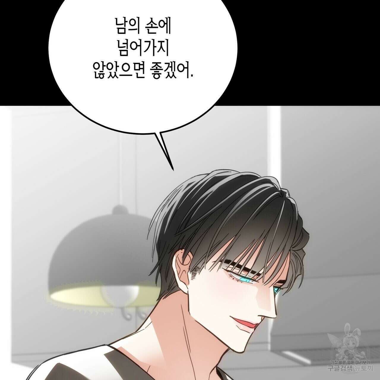 페이데이 5화 3