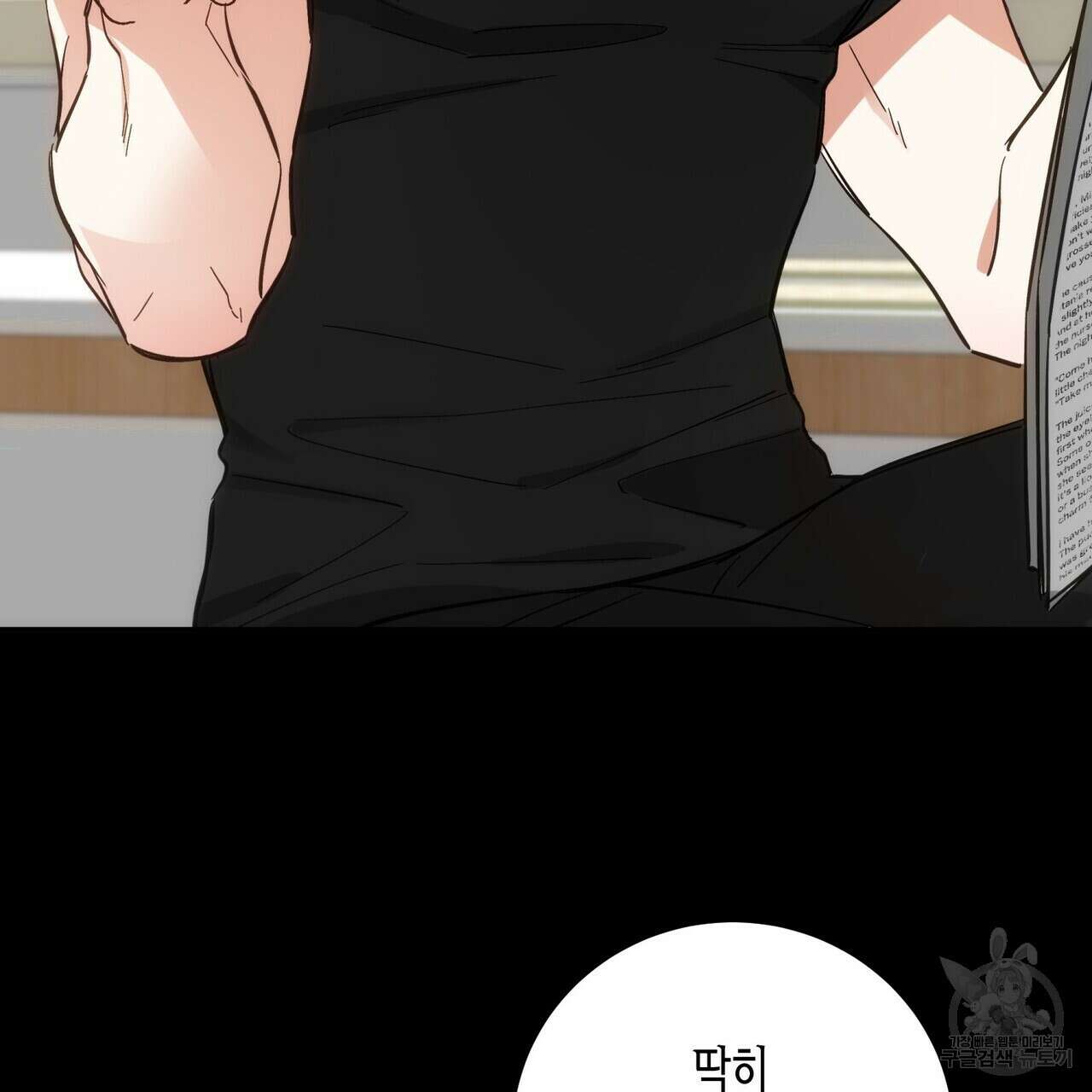 페이데이 5화 5