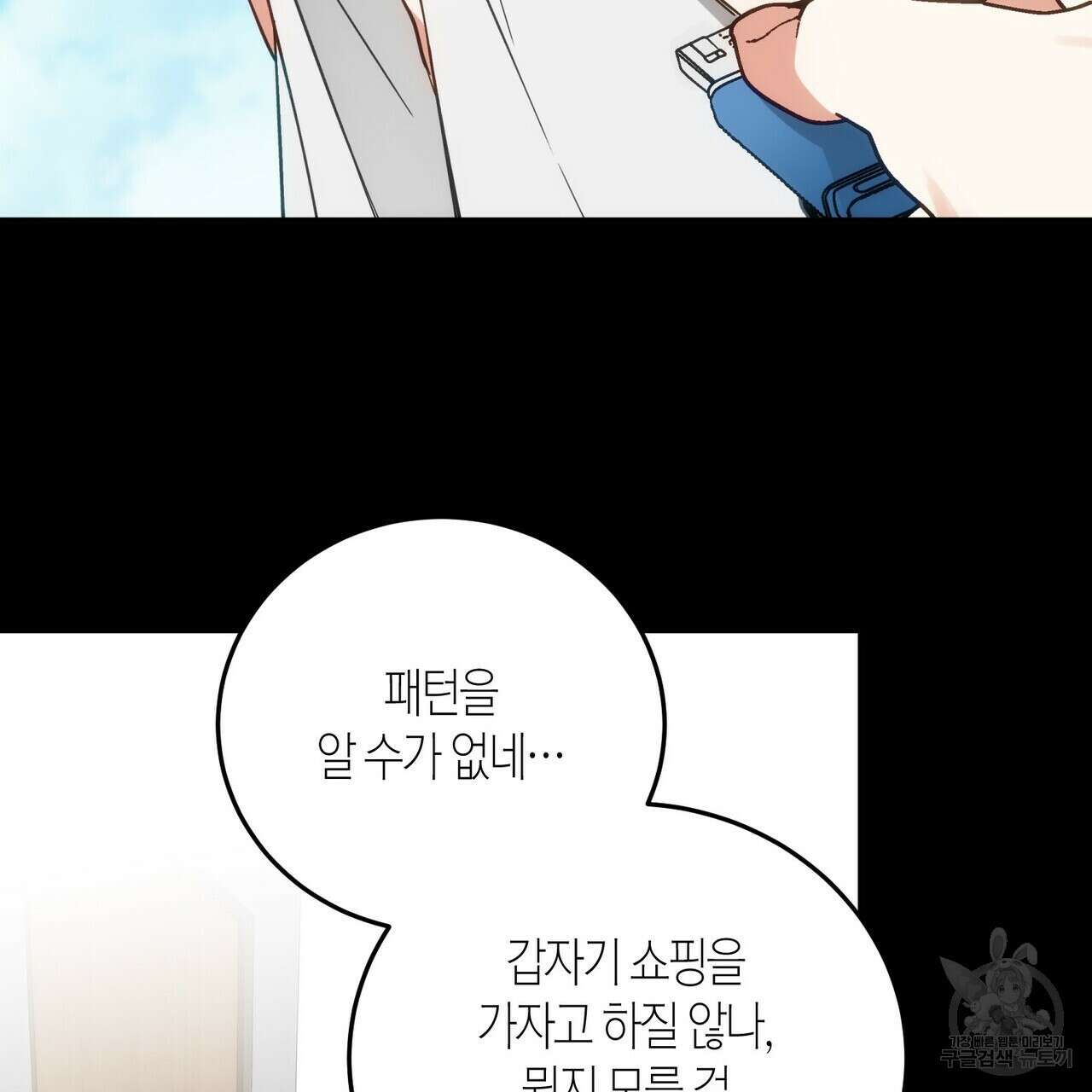 페이데이 5화 7