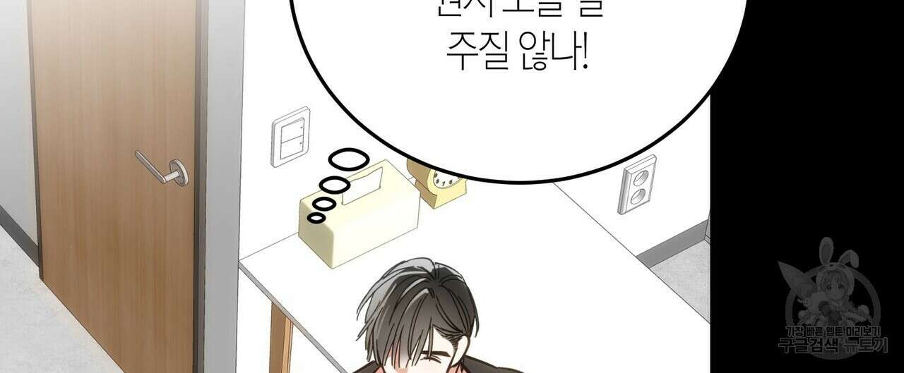 페이데이 5화 8