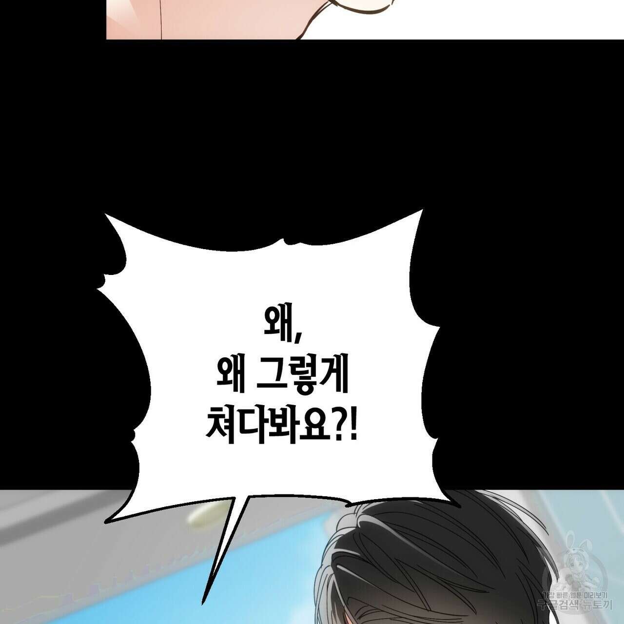 페이데이 5화 11
