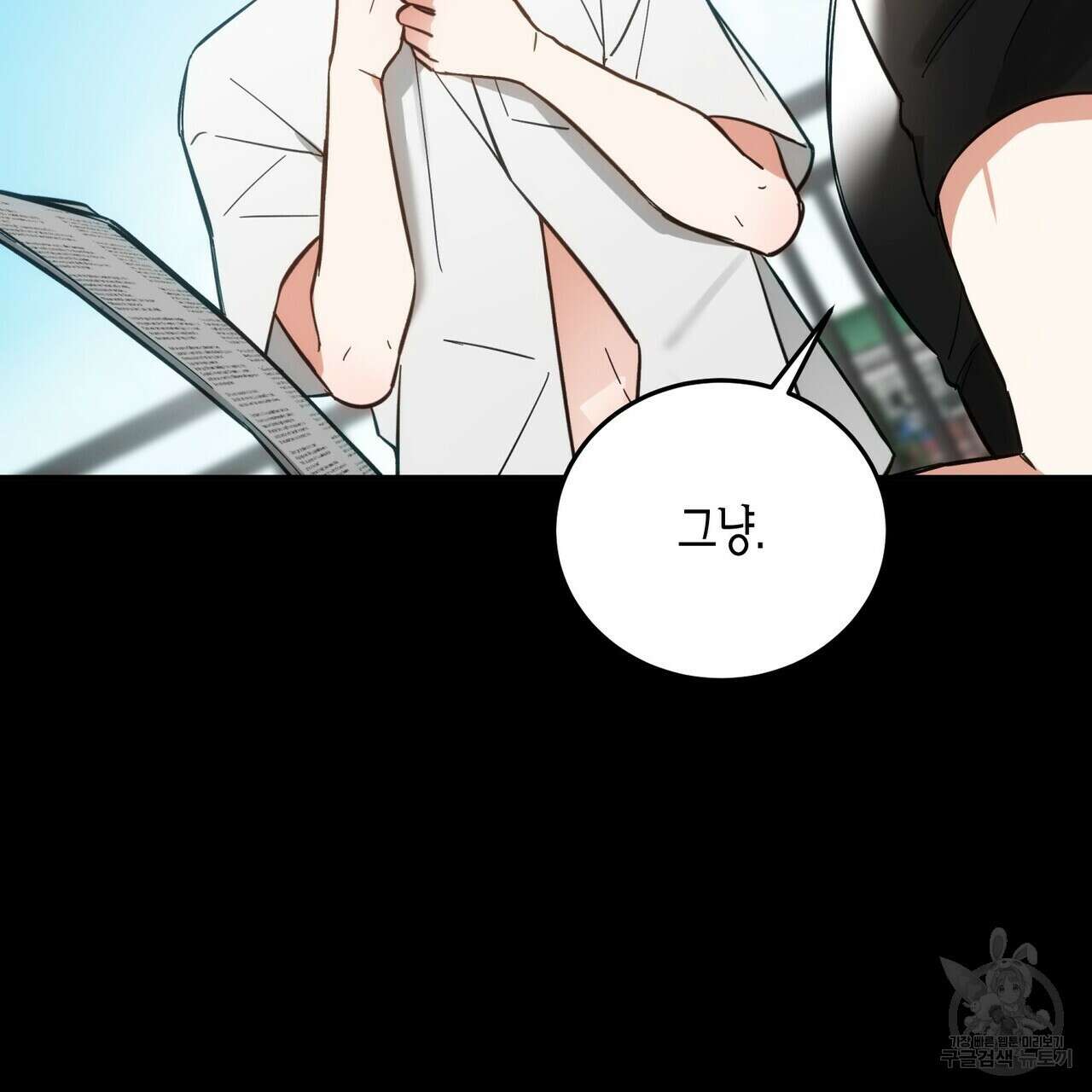 페이데이 5화 13