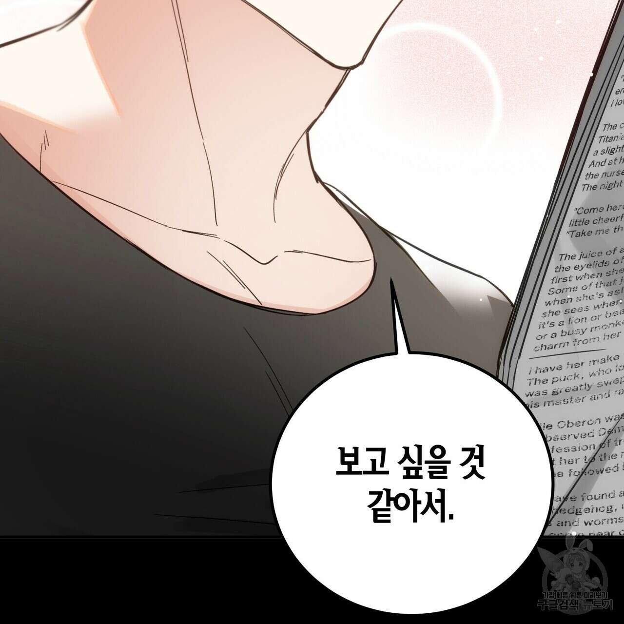 페이데이 5화 15