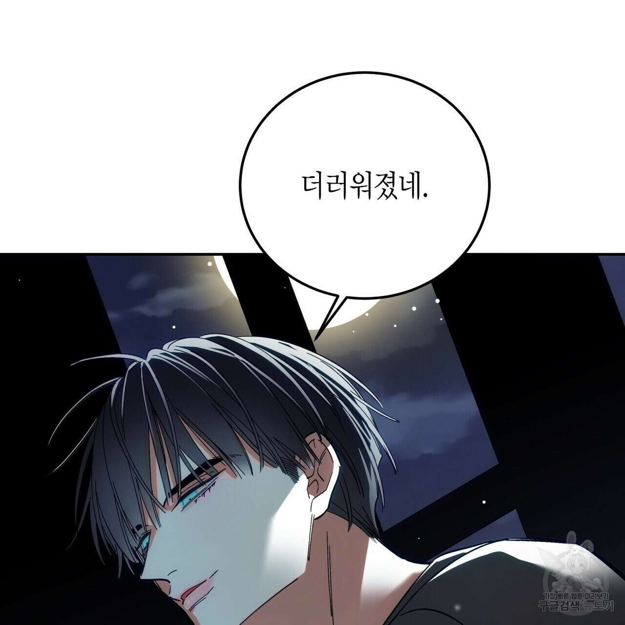 페이데이 5화 21