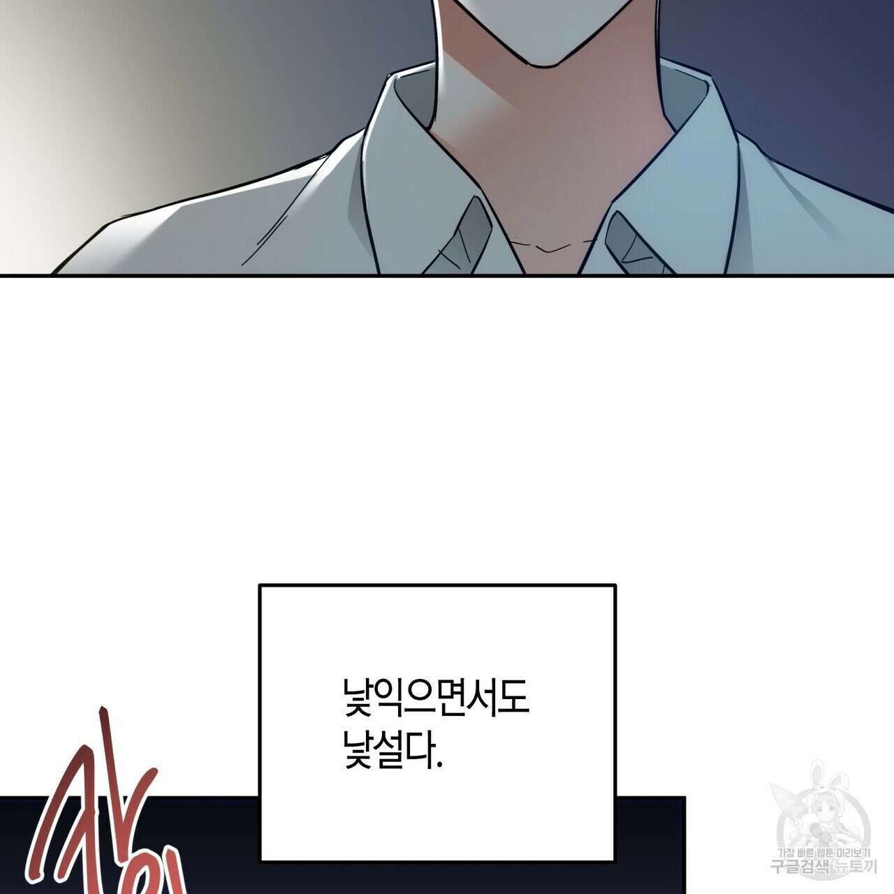 페이데이 5화 25
