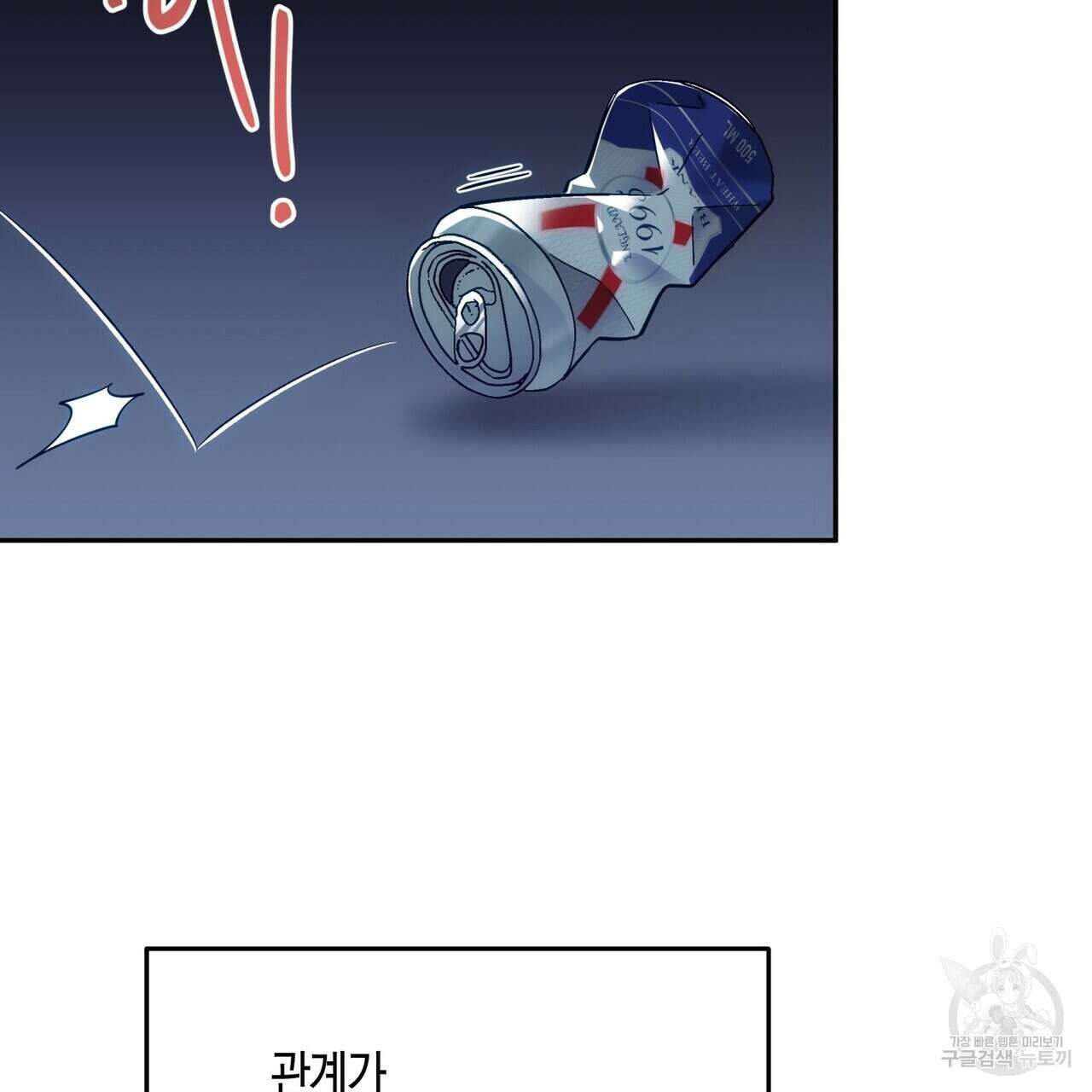 페이데이 5화 26