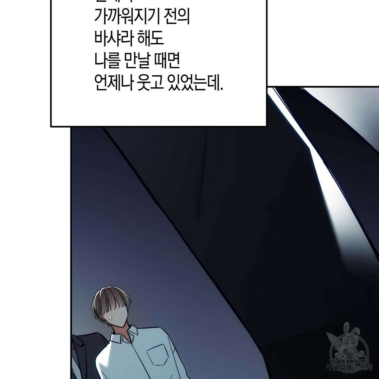 페이데이 5화 27
