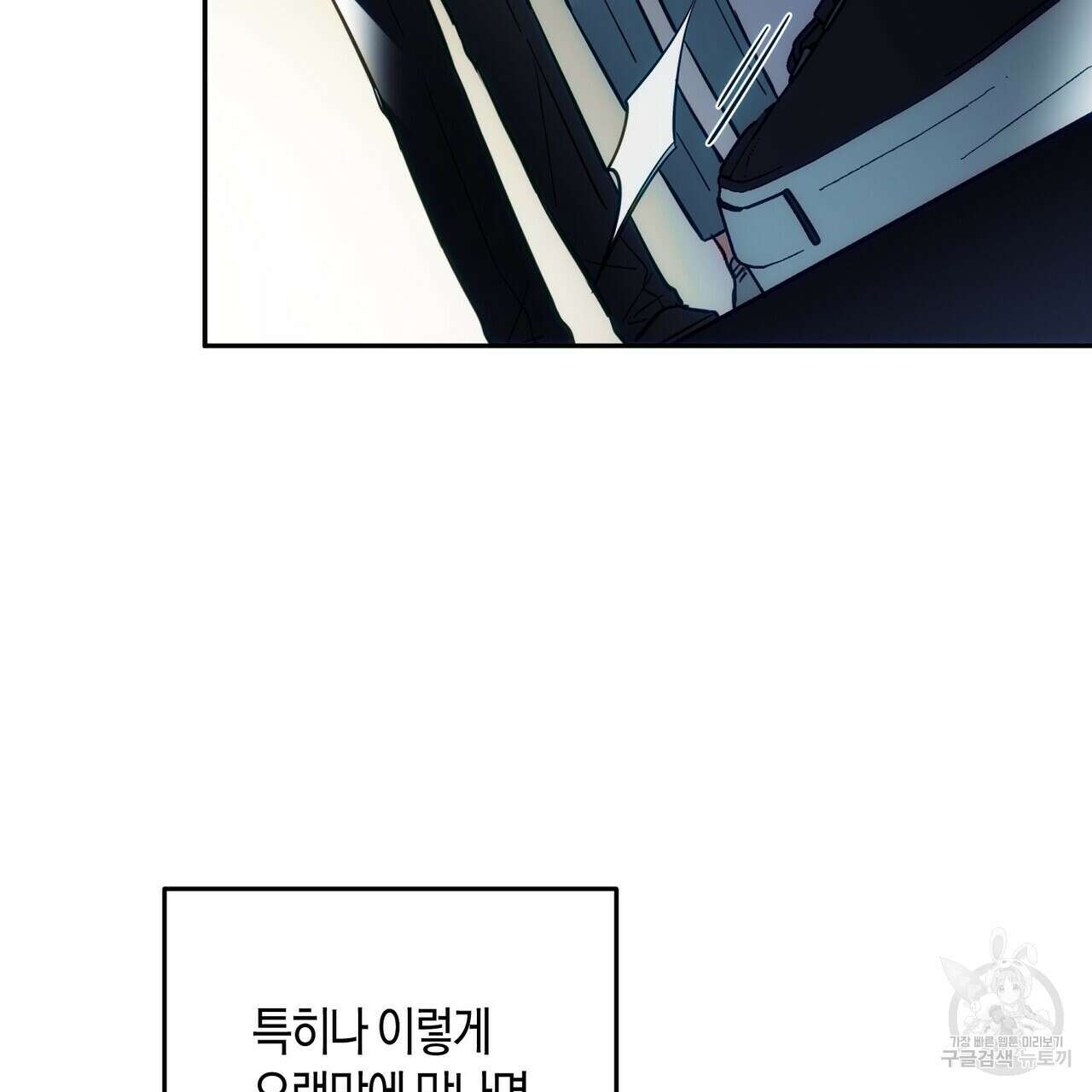 페이데이 5화 29