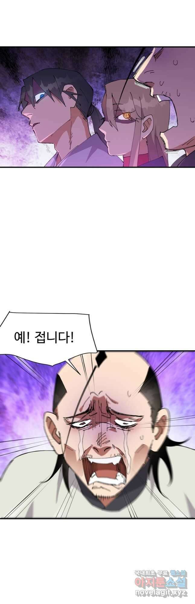 레벨업하기 싫은 영급무사 88화 13