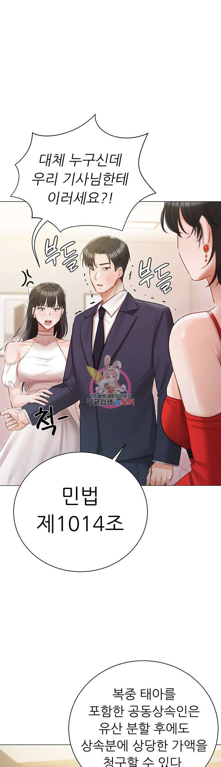 현정의 저택 43화 1