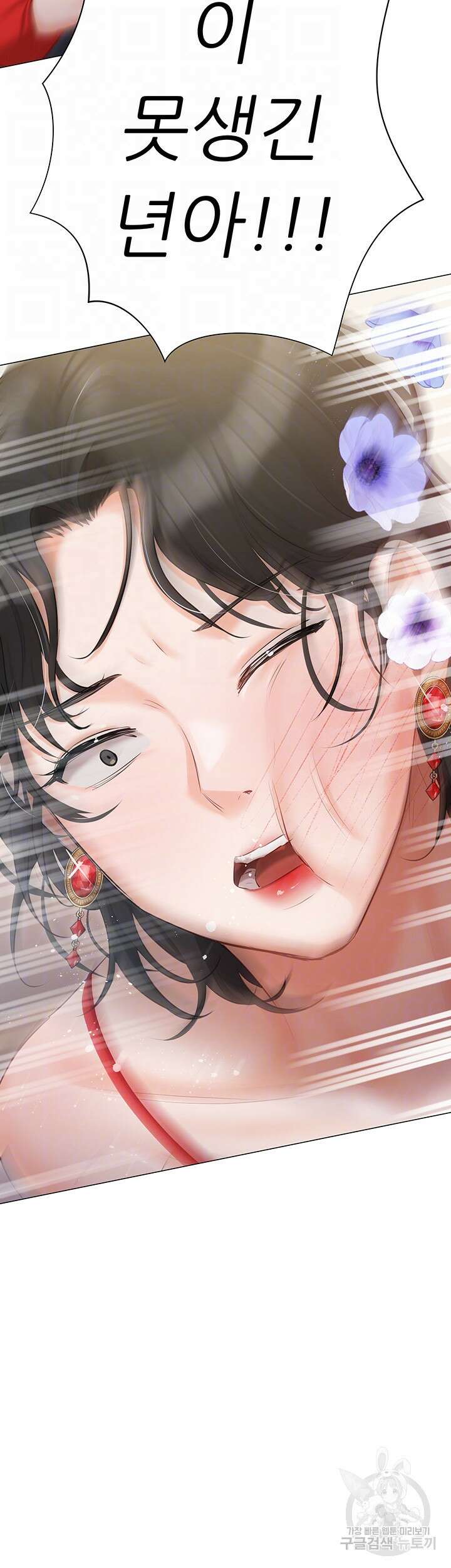 현정의 저택 43화 6