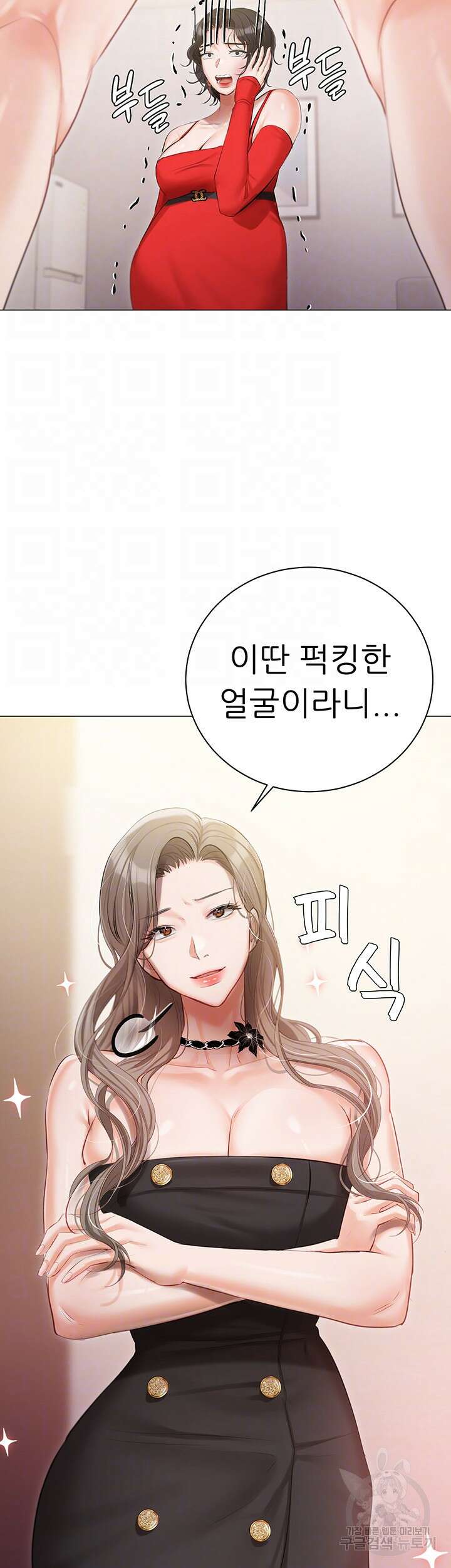 현정의 저택 43화 9