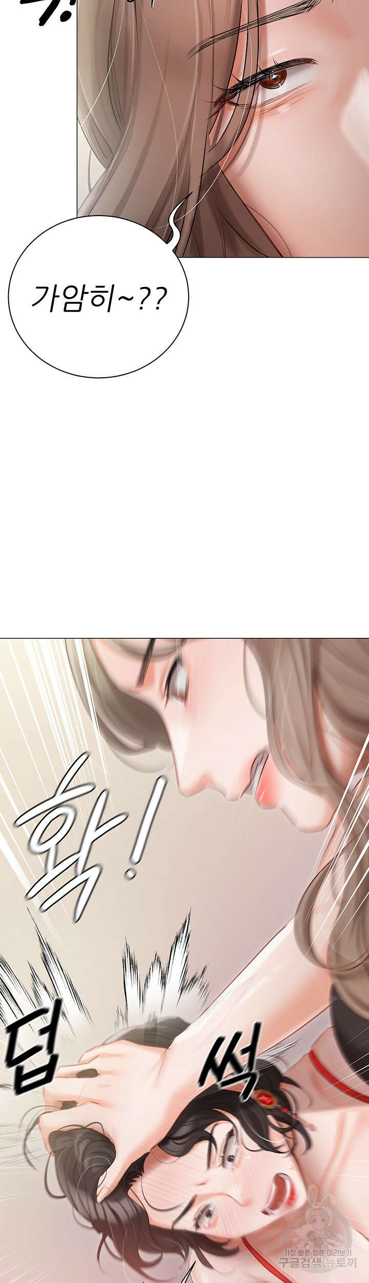 현정의 저택 43화 11