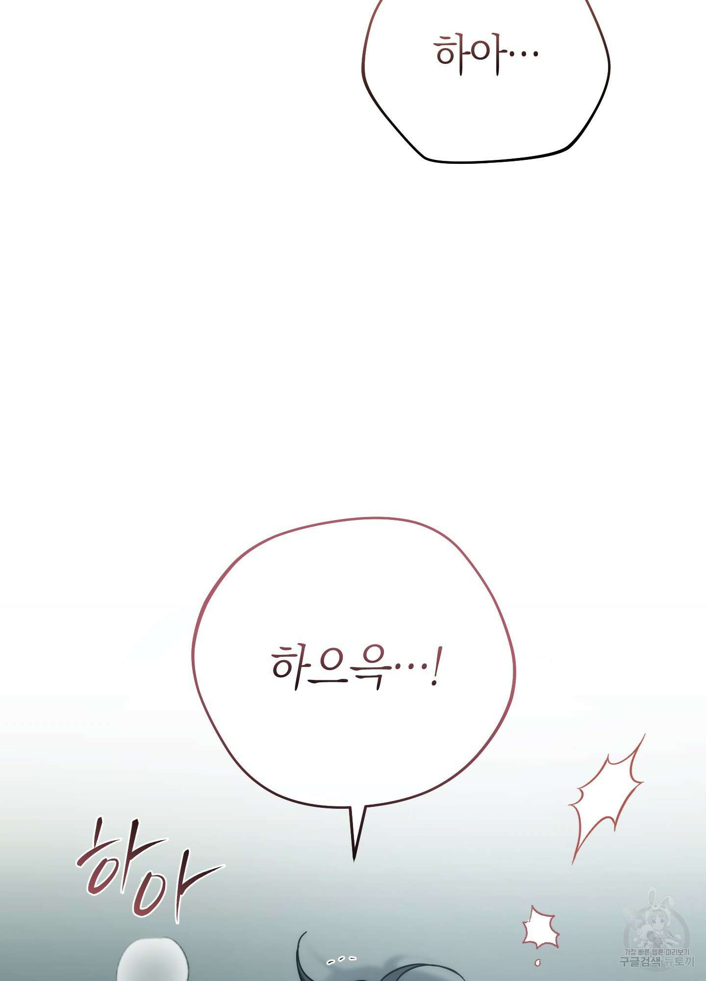 미완관계 17화 5