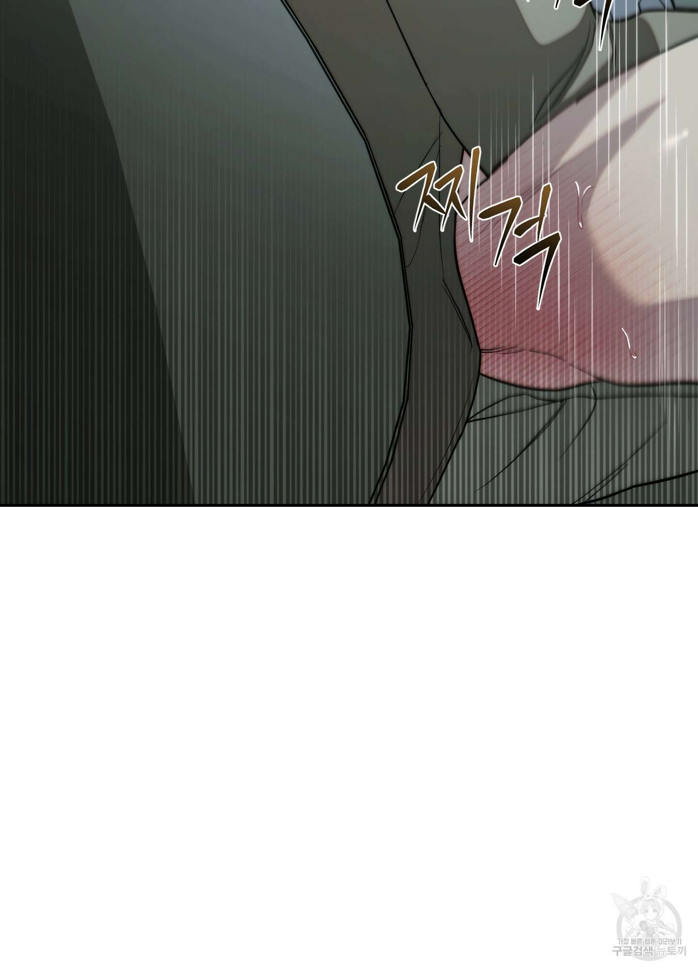 미완관계 17화 7