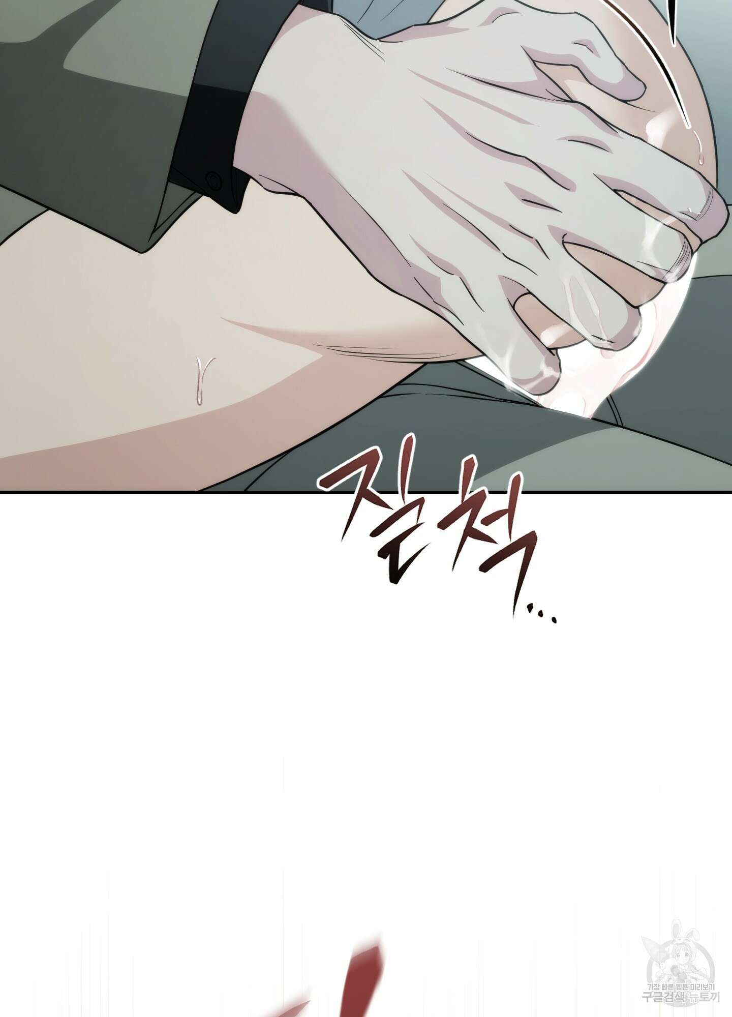 미완관계 17화 13