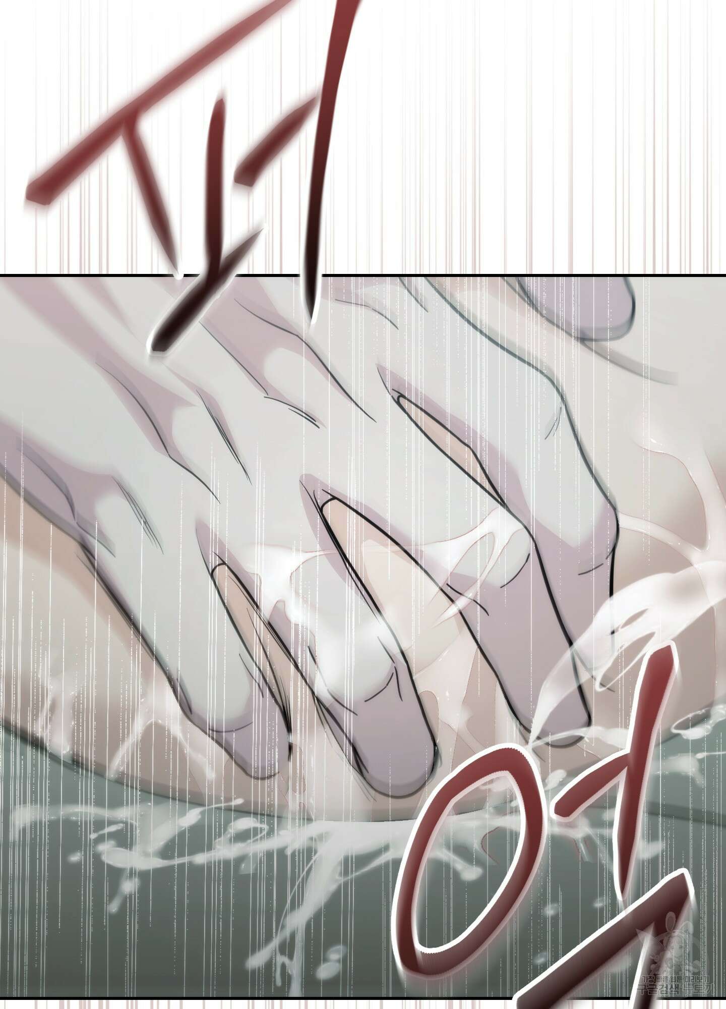미완관계 17화 14