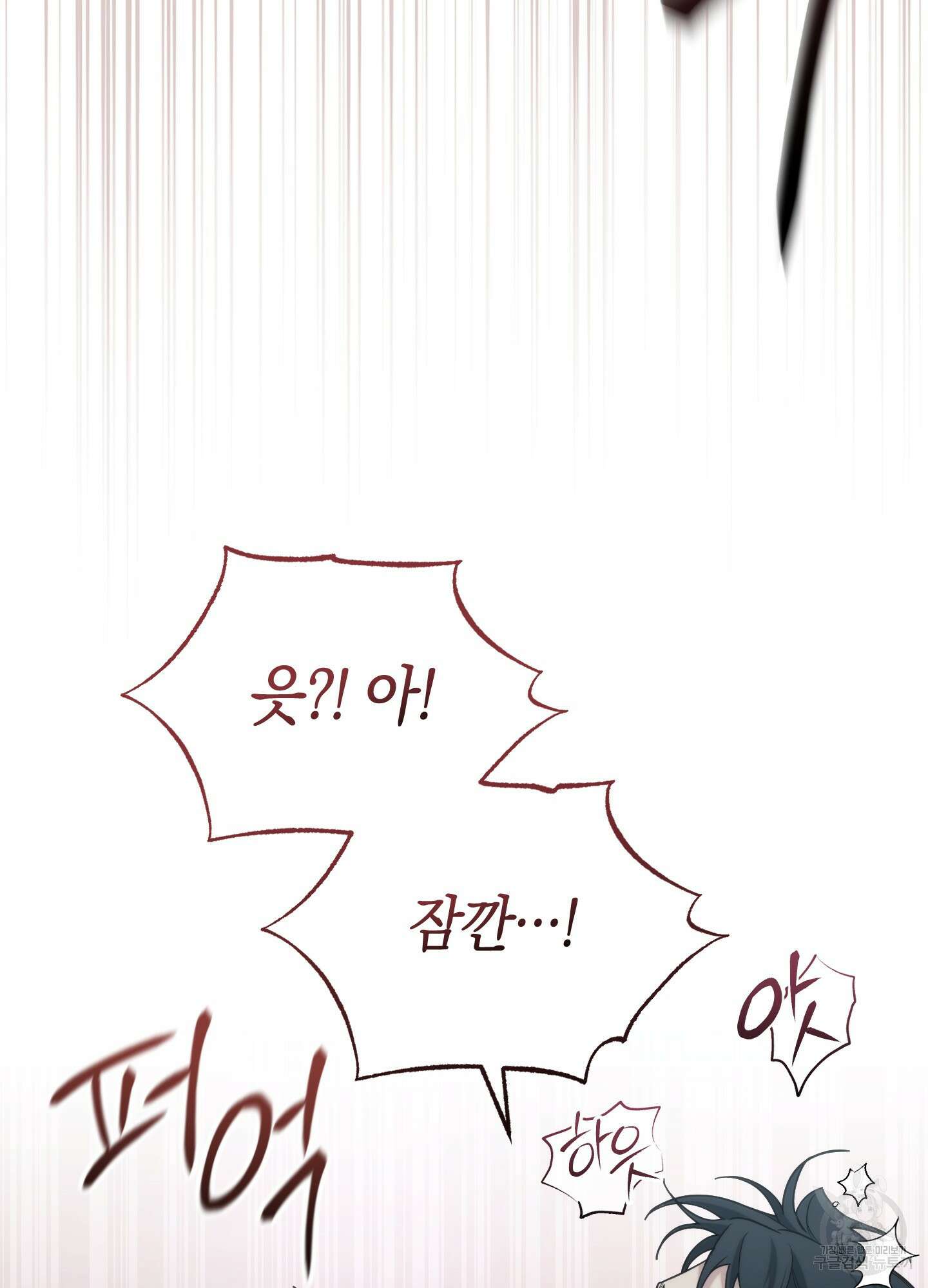 미완관계 17화 15