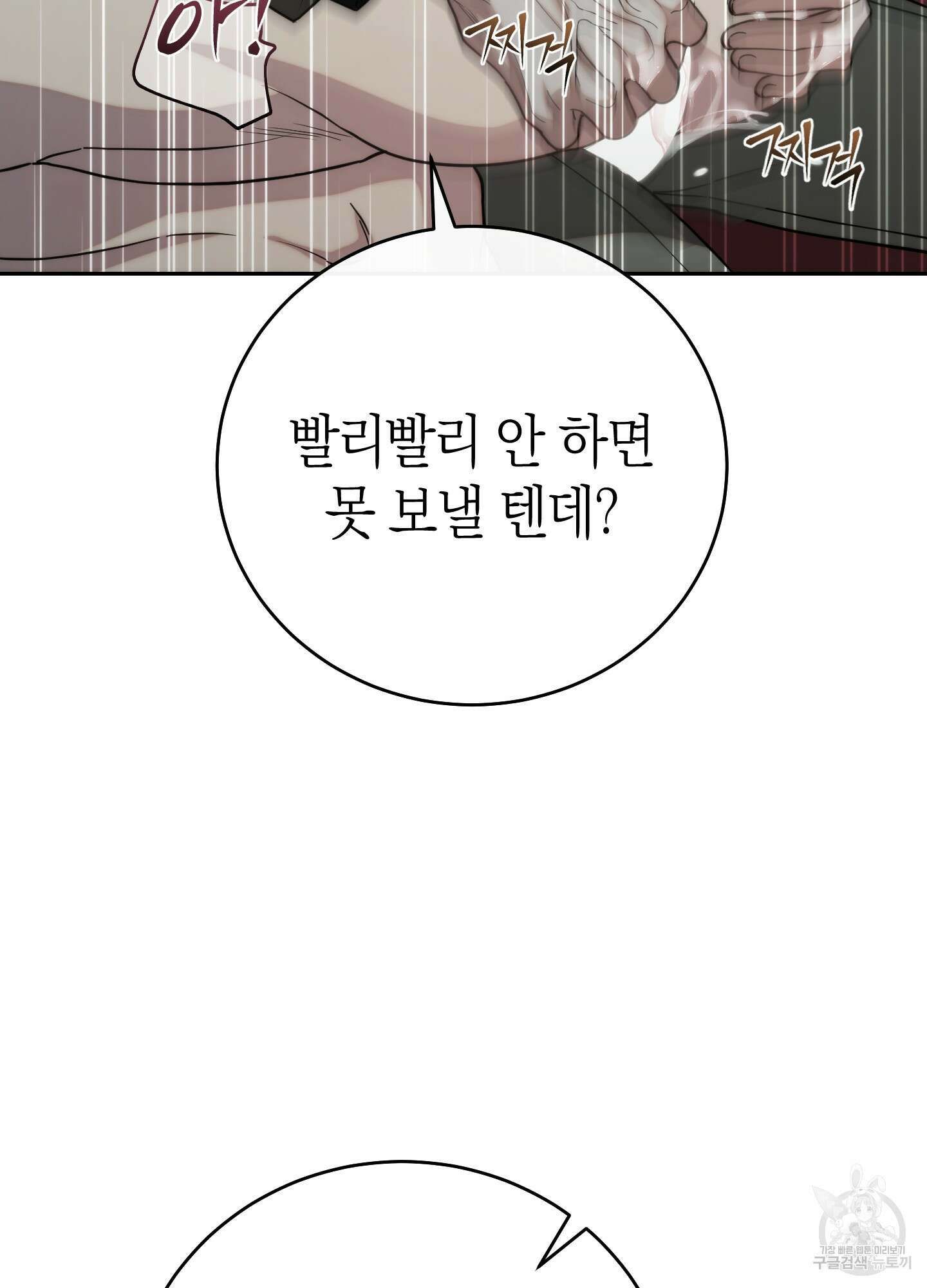 미완관계 17화 17