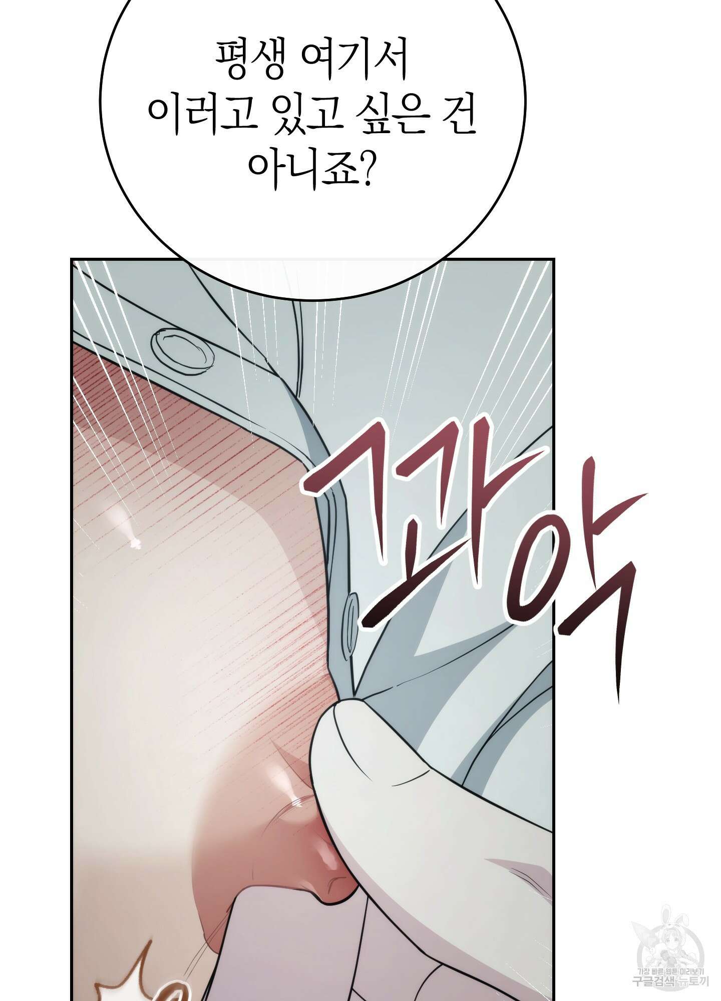 미완관계 17화 18