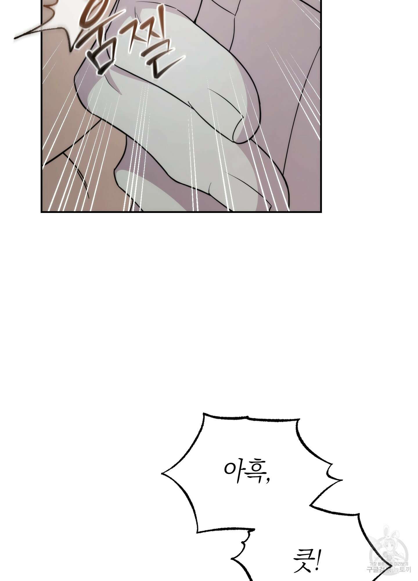 미완관계 17화 19