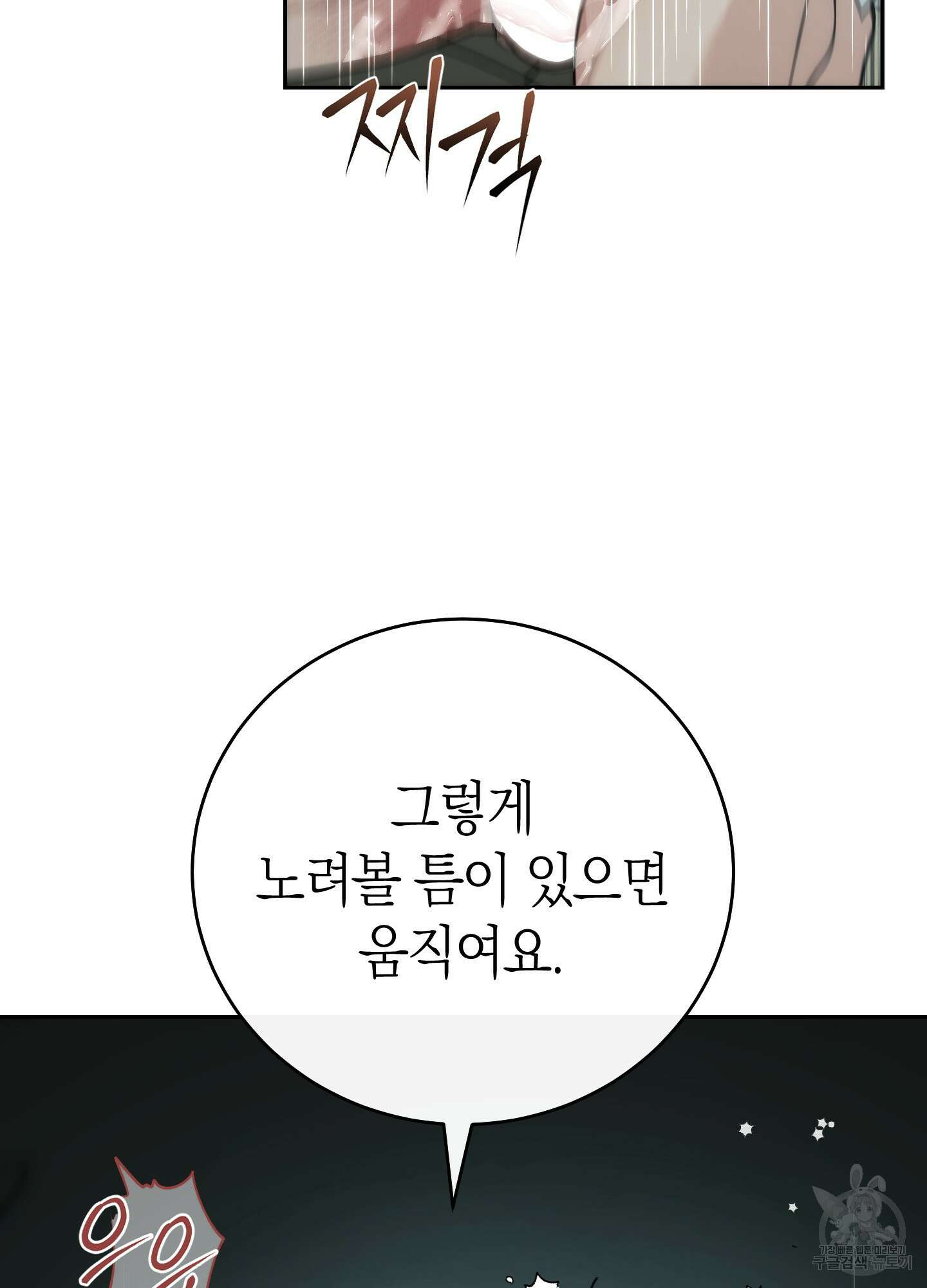 미완관계 17화 27