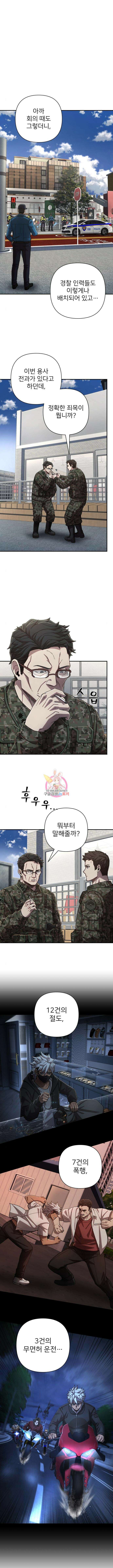 용사가 돌아왔다 106화 1