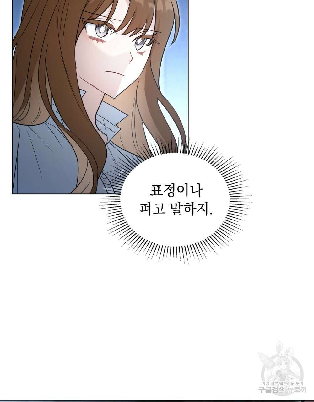 시한부 공주님을 사랑하게 된다면 31화 5