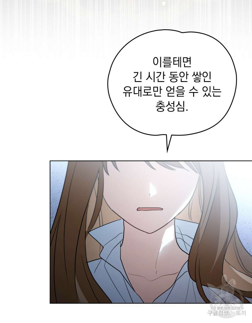 시한부 공주님을 사랑하게 된다면 31화 11
