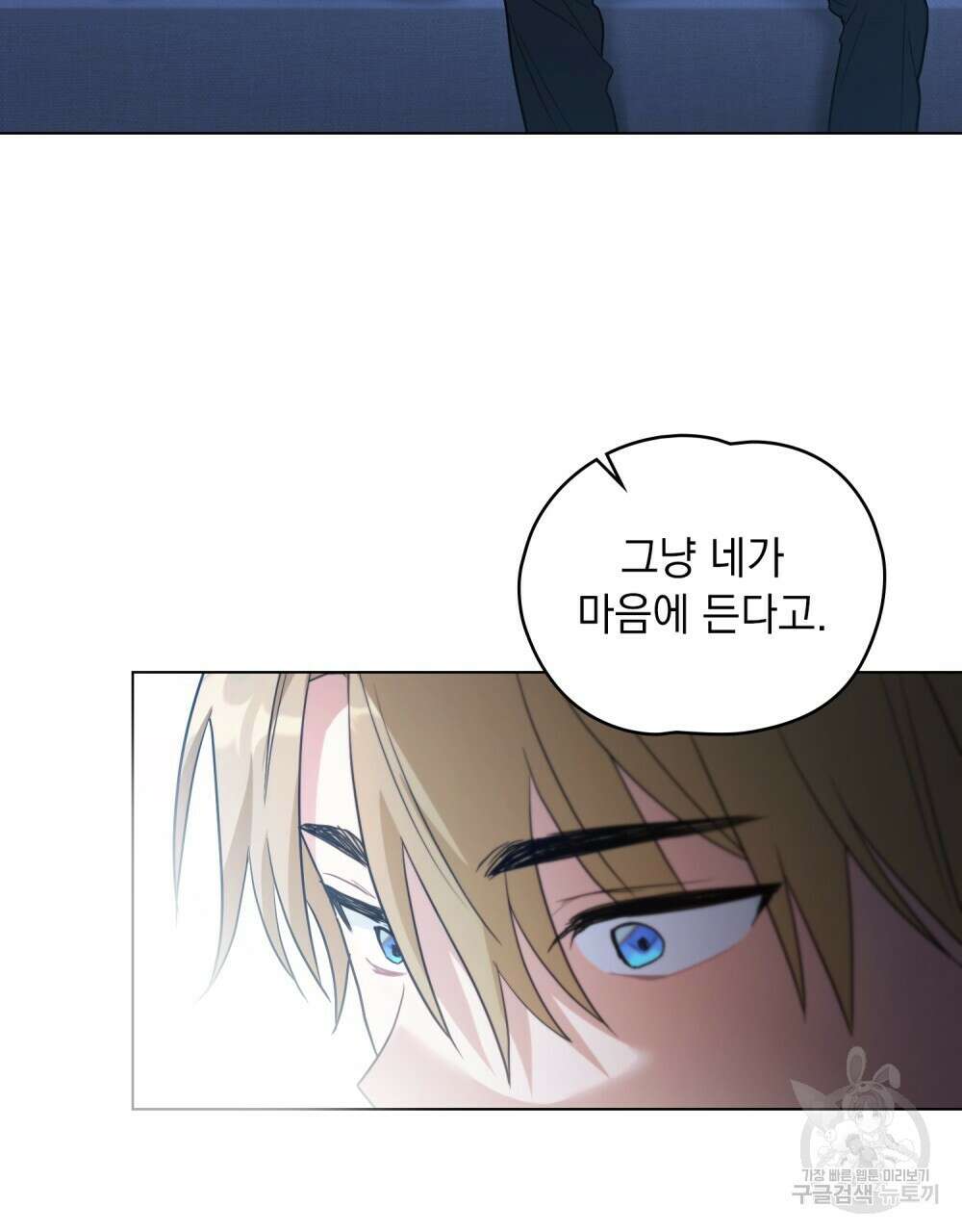시한부 공주님을 사랑하게 된다면 31화 17