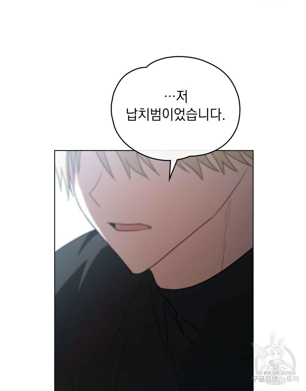 시한부 공주님을 사랑하게 된다면 31화 22