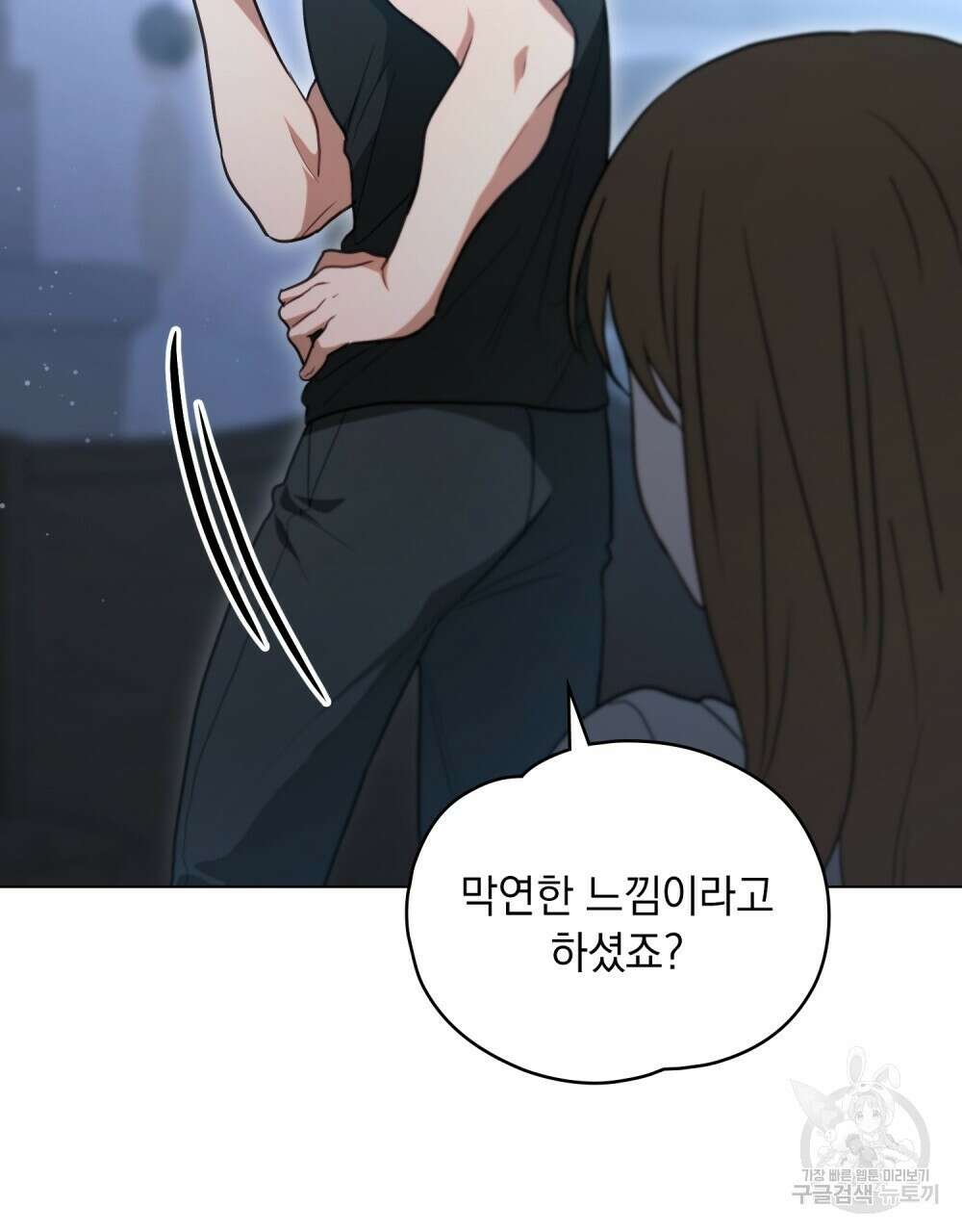 시한부 공주님을 사랑하게 된다면 31화 31