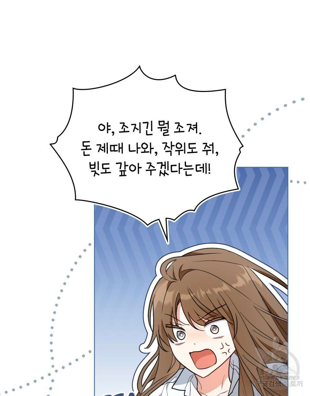 시한부 공주님을 사랑하게 된다면 31화 36