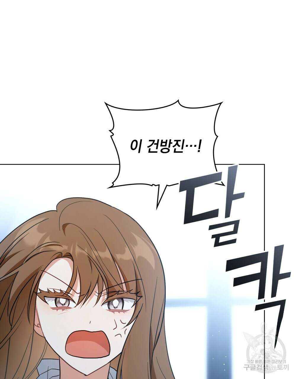 시한부 공주님을 사랑하게 된다면 31화 39