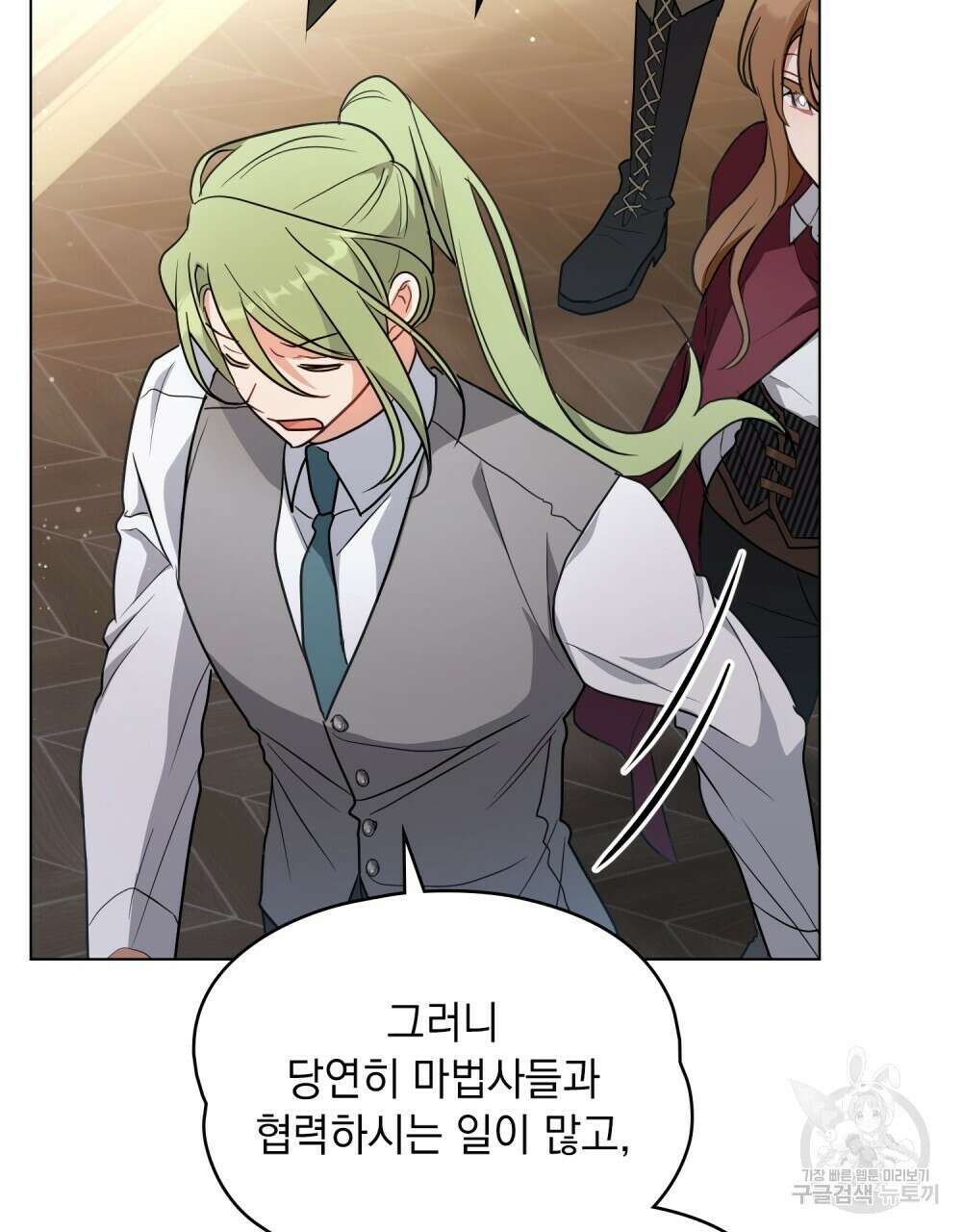시한부 공주님을 사랑하게 된다면 31화 55