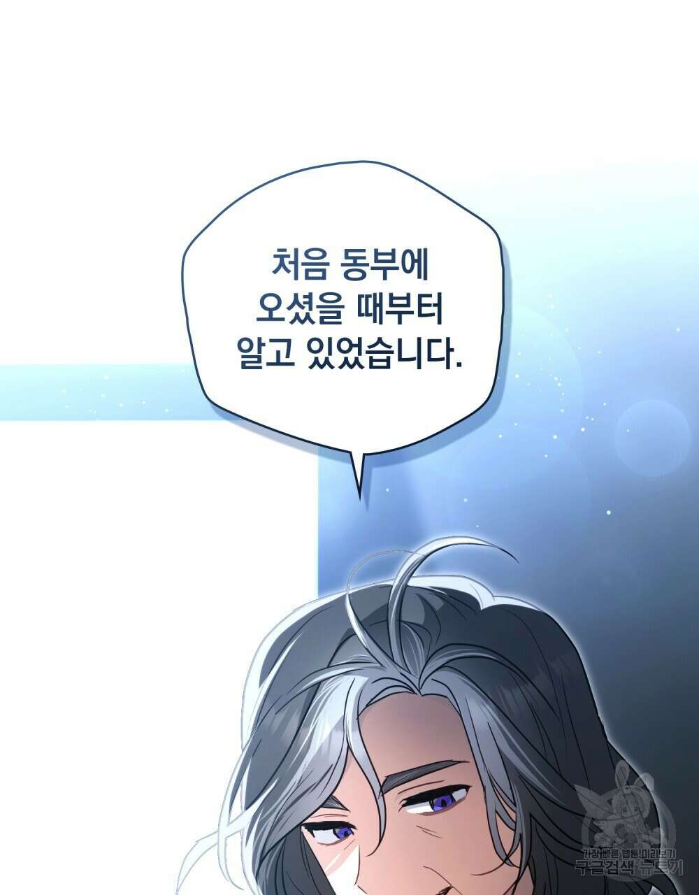 시한부 공주님을 사랑하게 된다면 31화 67