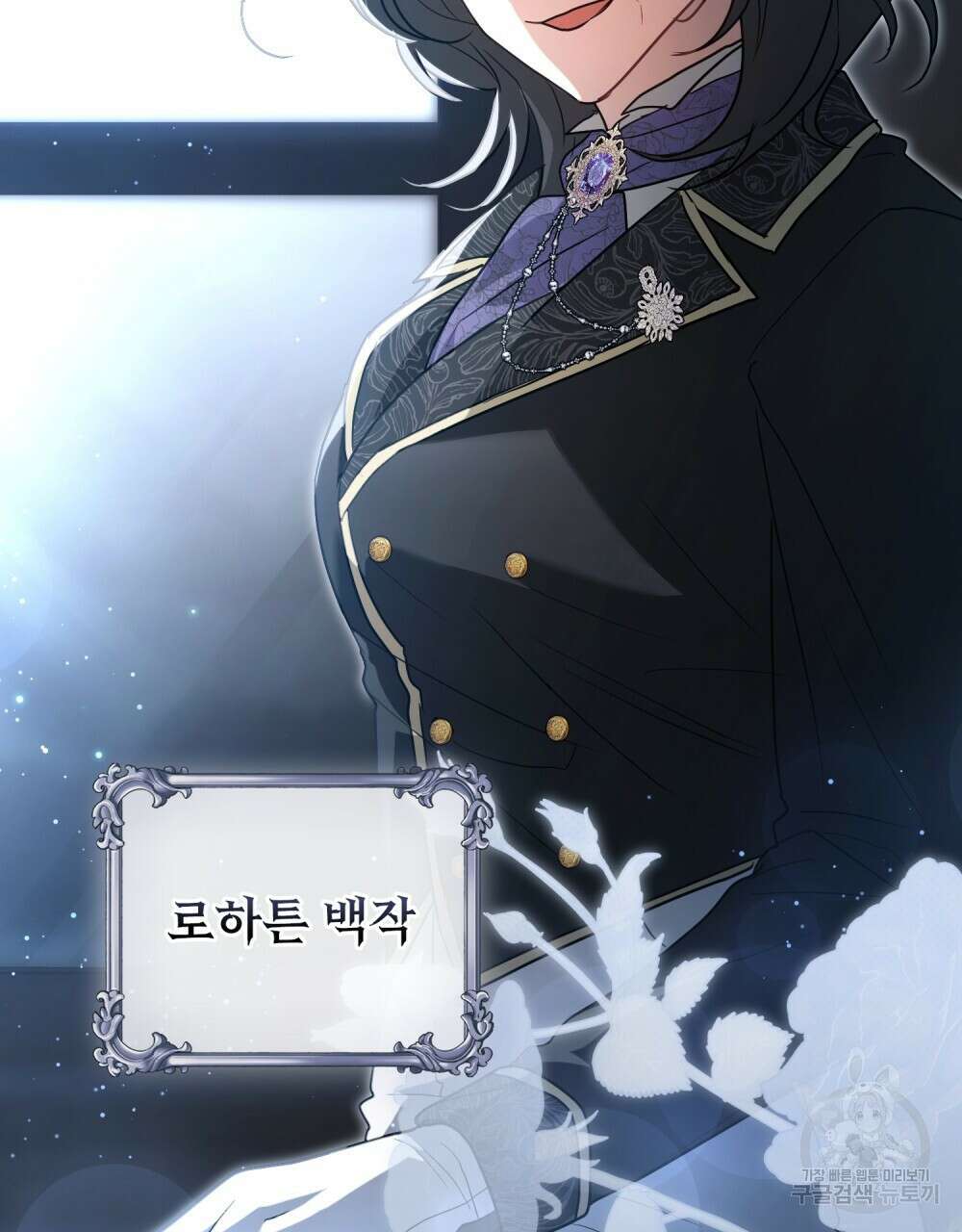 시한부 공주님을 사랑하게 된다면 31화 68