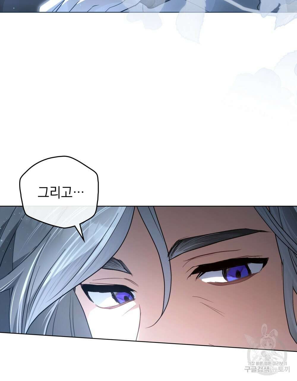 시한부 공주님을 사랑하게 된다면 31화 69