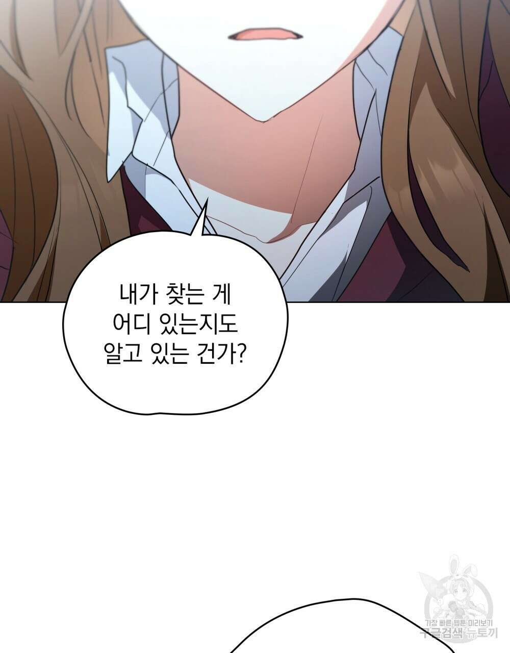 시한부 공주님을 사랑하게 된다면 31화 74