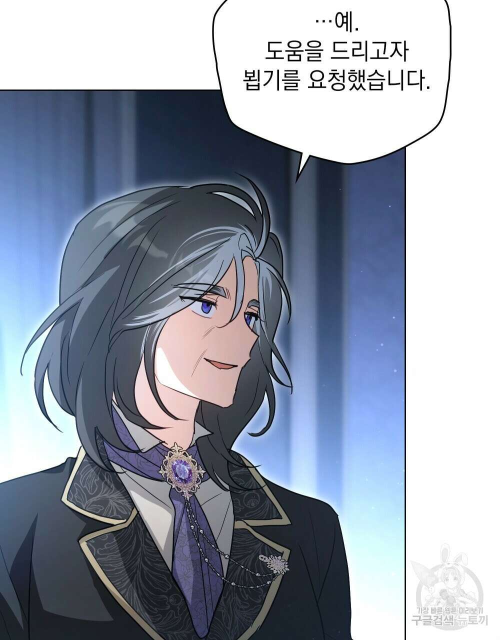 시한부 공주님을 사랑하게 된다면 31화 75