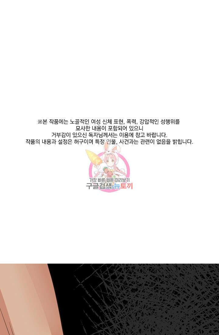 성악설을 믿나요? 3화 1