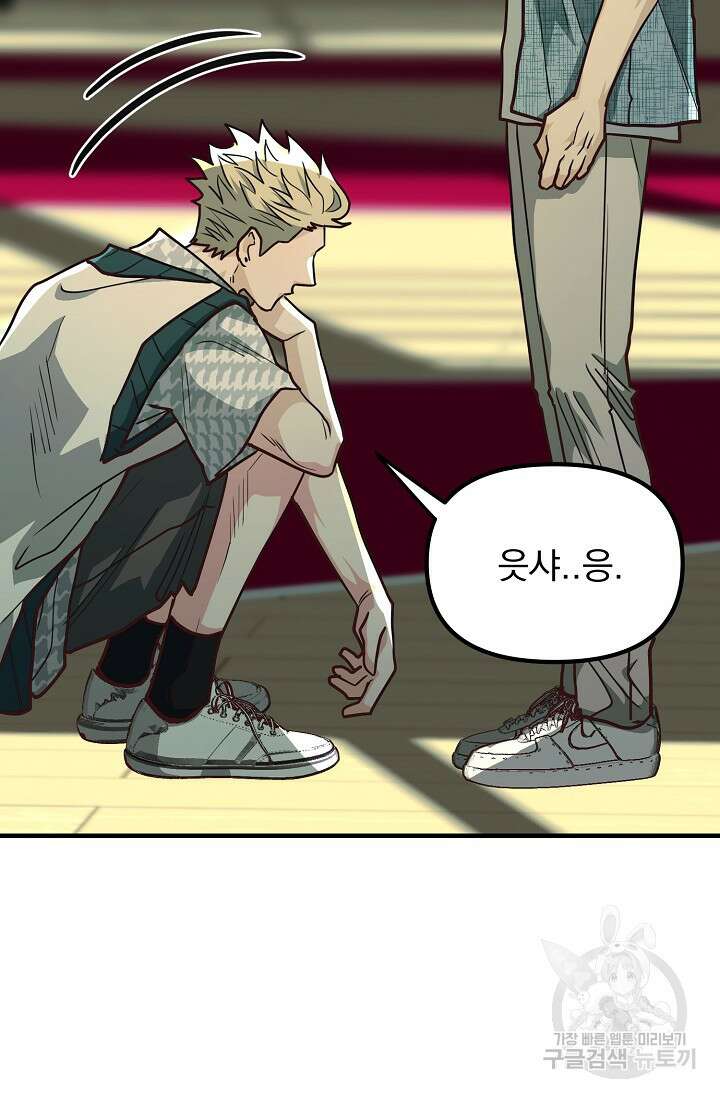 성악설을 믿나요? 3화 56