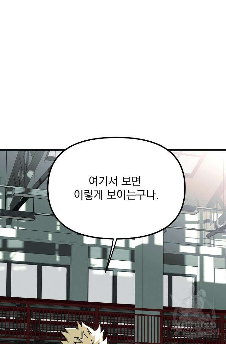 성악설을 믿나요? 3화 63