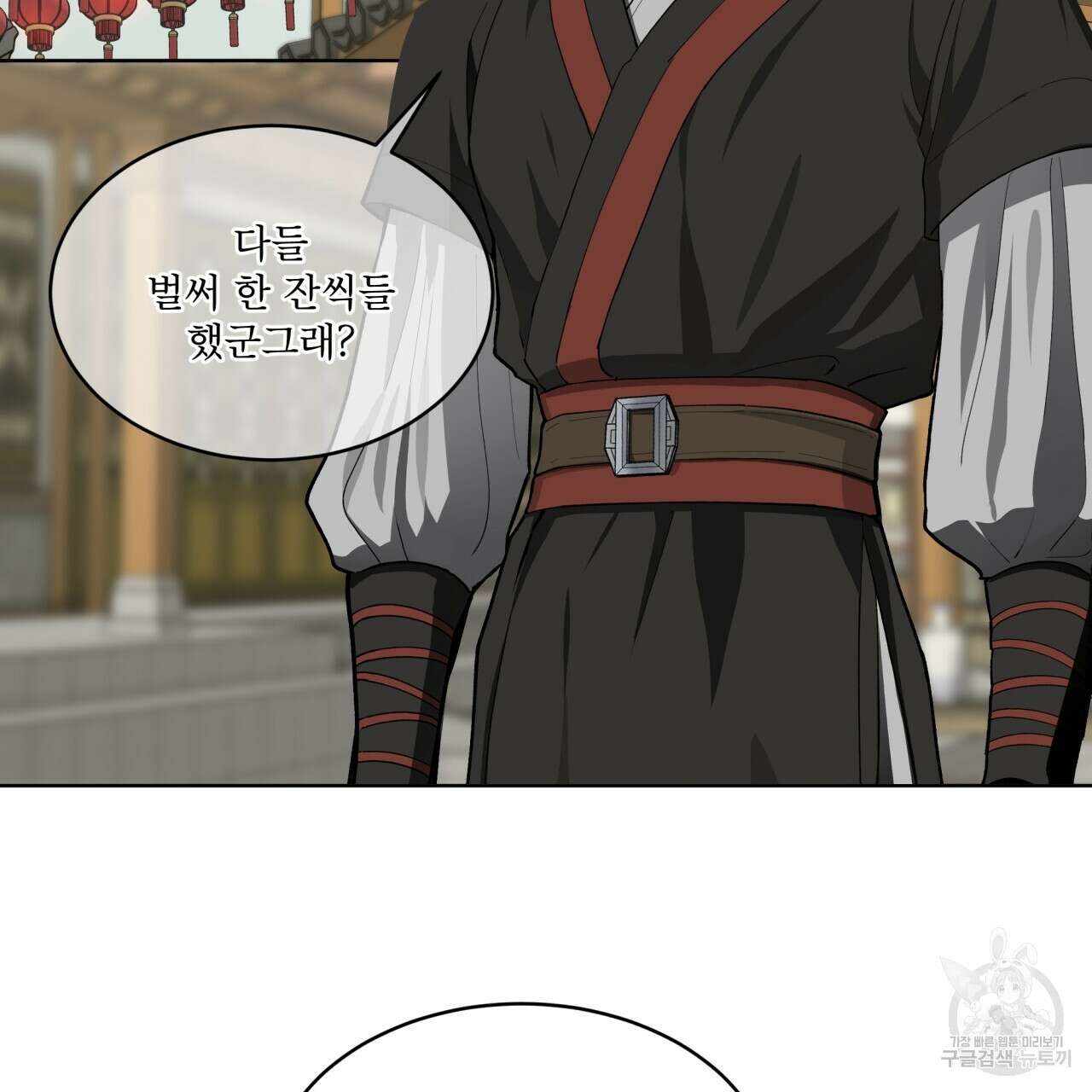 천추세인 1화 3