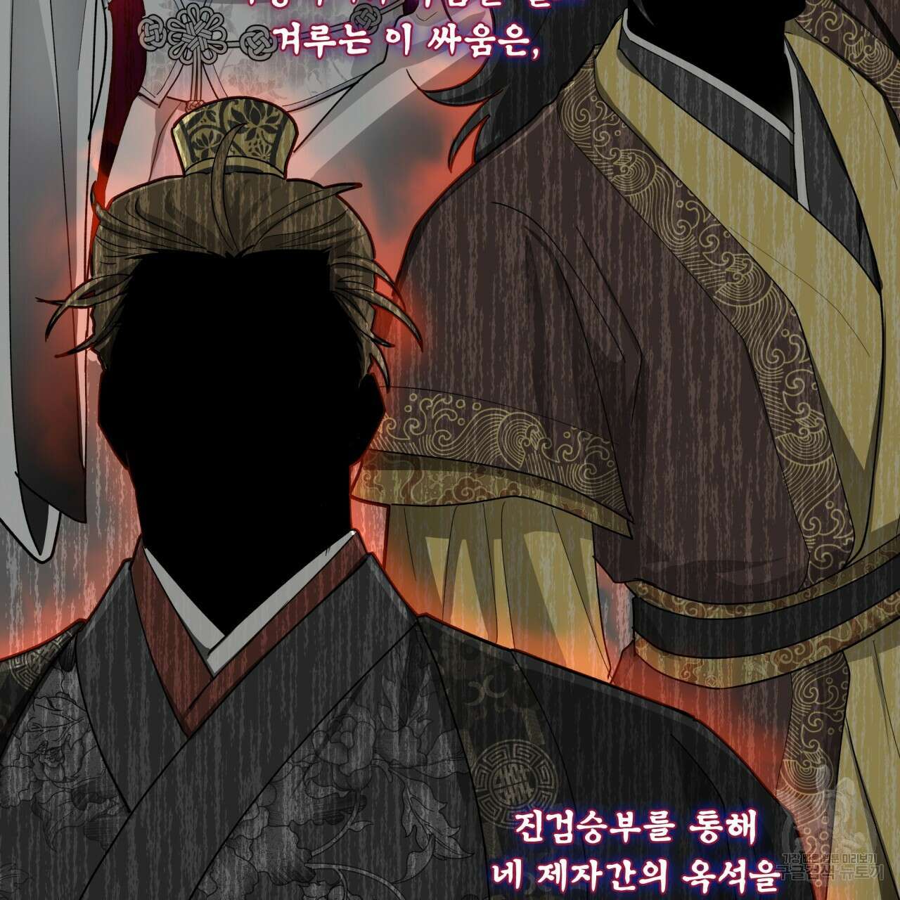천추세인 1화 9