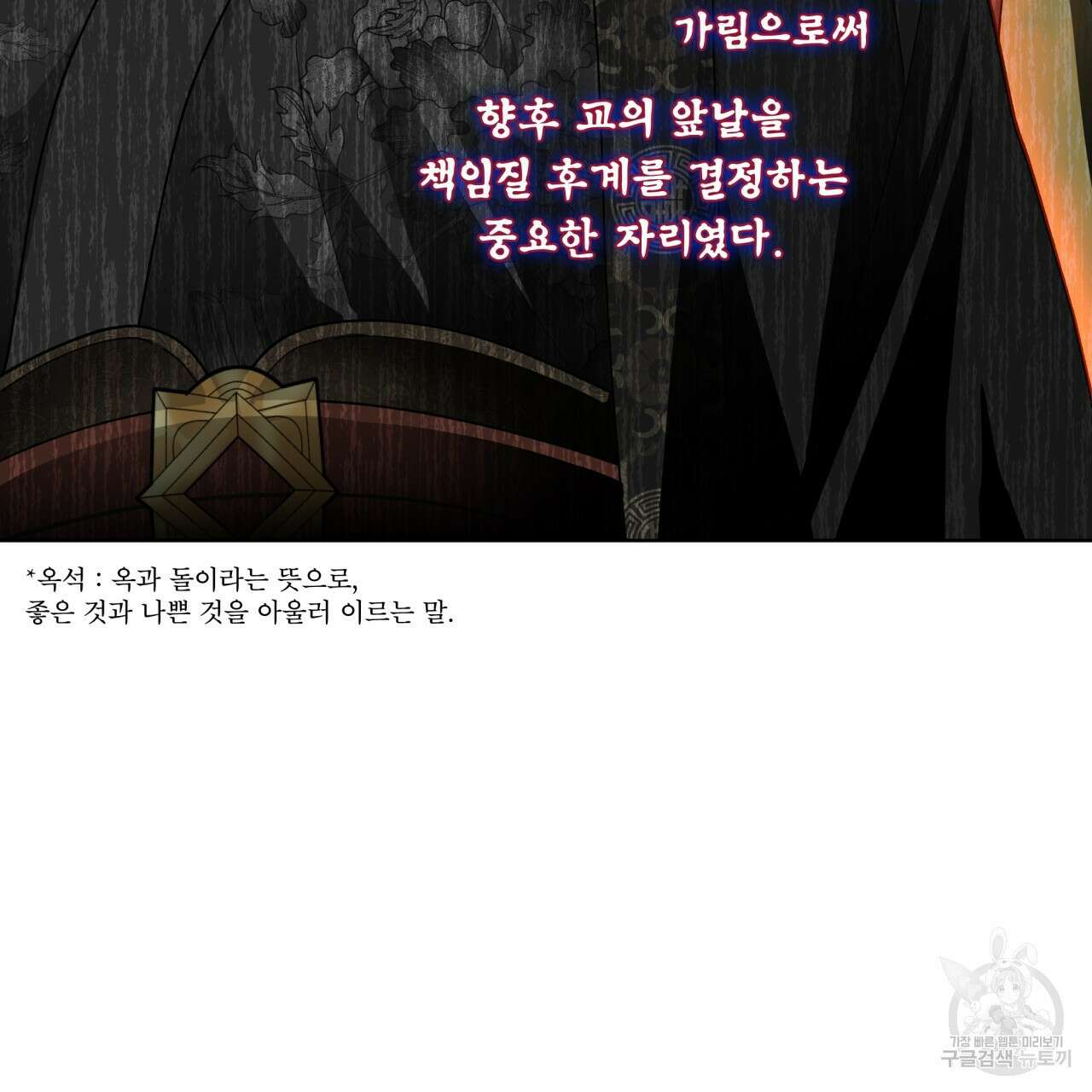 천추세인 1화 10